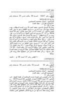 نفقة العدة.pdf